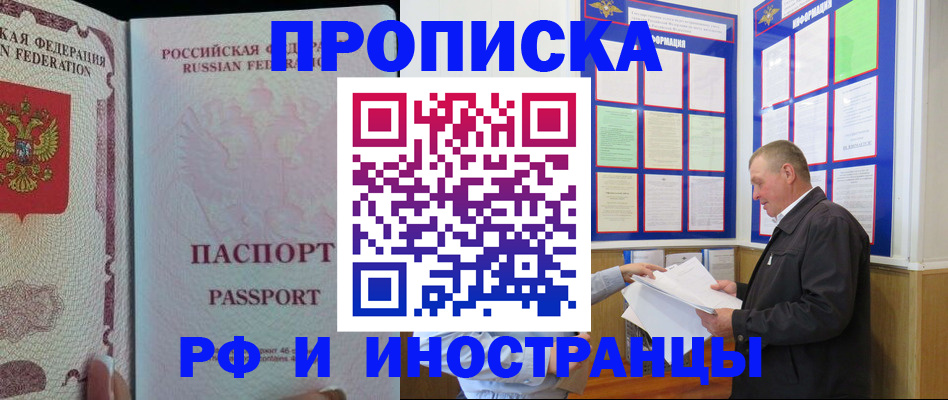 временная регистрация для школы в Александрове