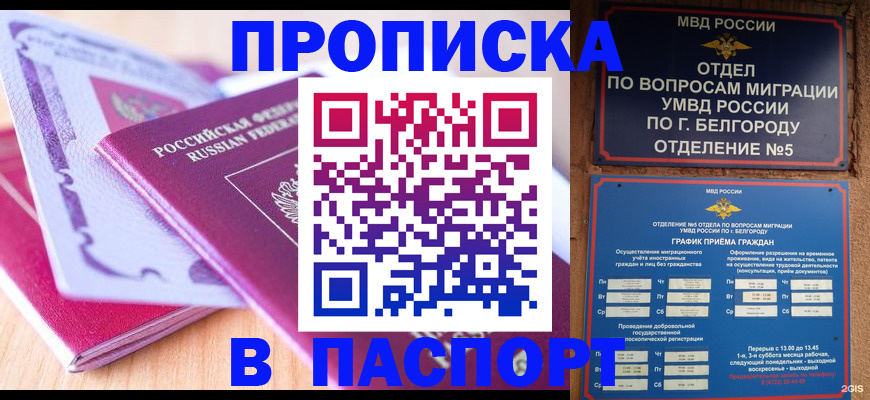 временная регистрация законно в Александрове