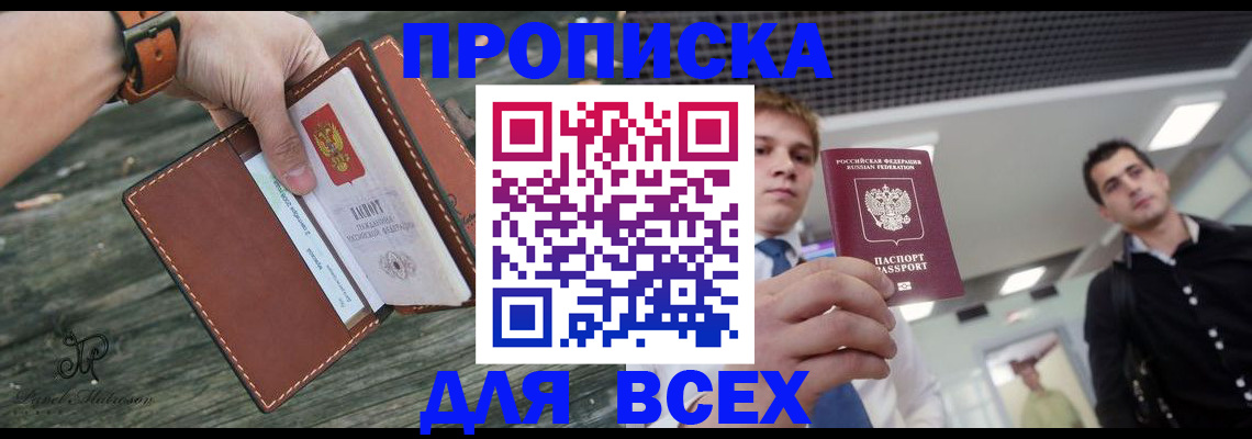 временная регистрация законно в Александрове
