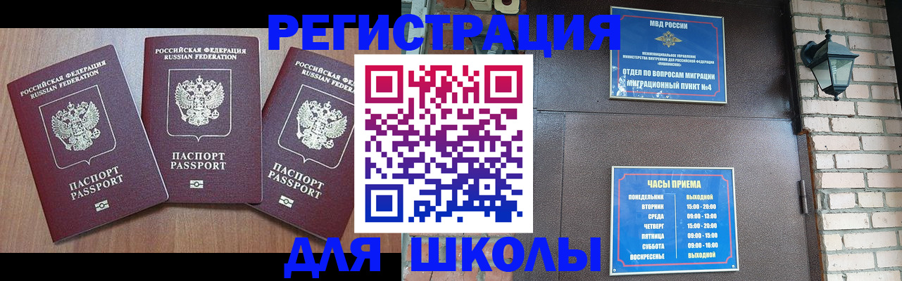 временная прописка в Александрове