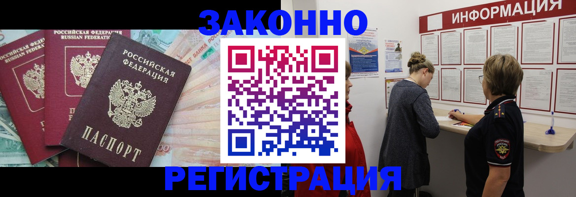 где прописаться в Александрове