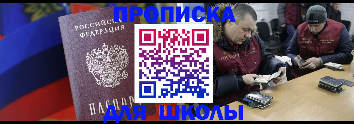 прописка ребенка в Александрове